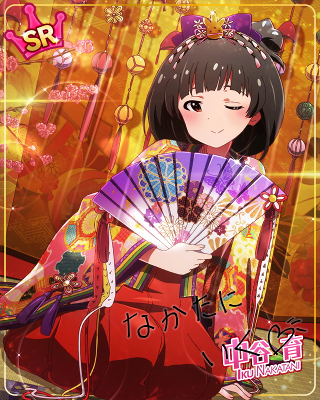 깜찍한 공주님   나카타니 이쿠