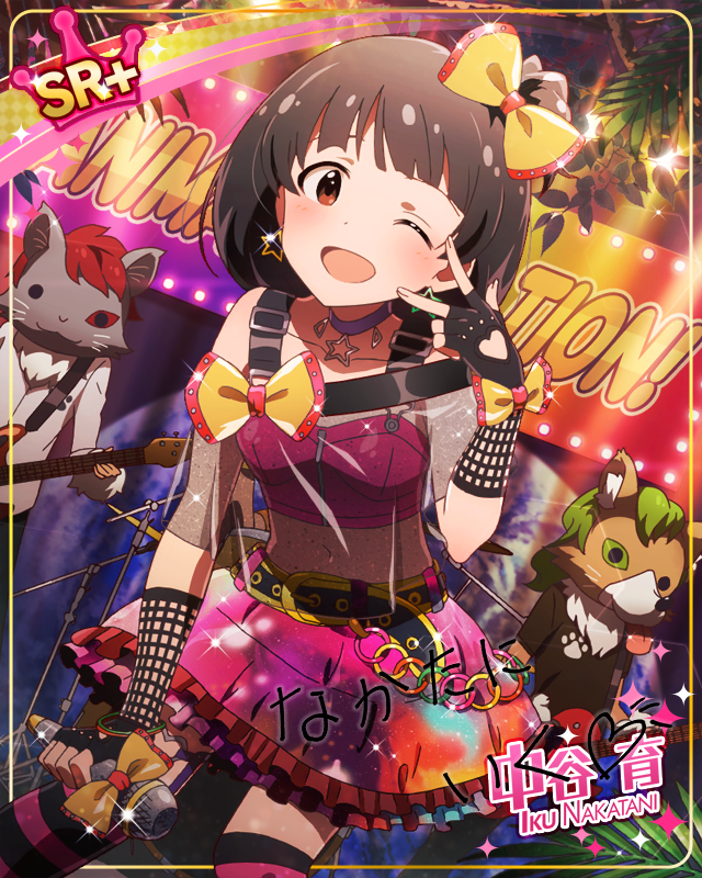 깜찍한 공주님   나카타니 이쿠