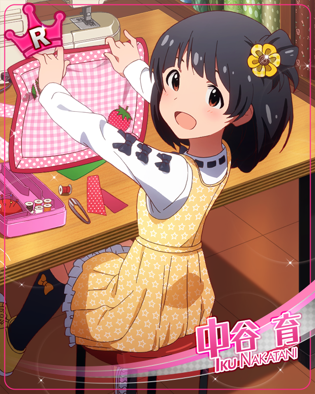 손수 만든 테이블 매트 나카타니 이쿠