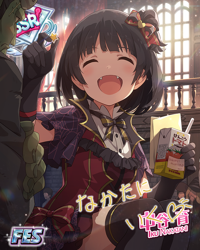 쪽! 해 버린다♪   나카타니 이쿠