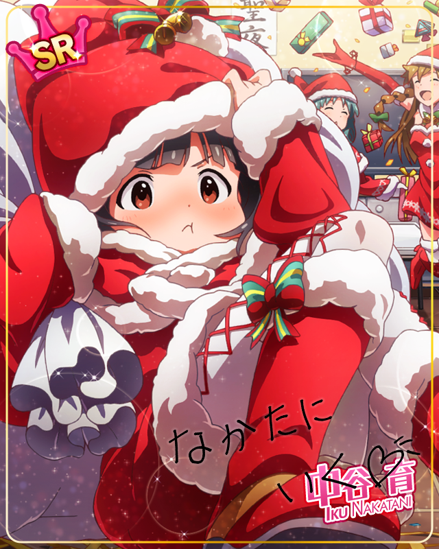 素敵な贈り物 中谷育