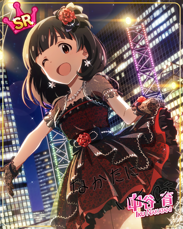 運命の再会　中谷育