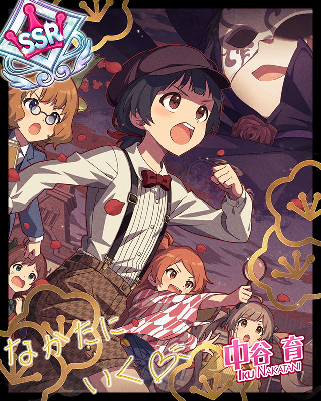 仮面に鳳凰　中谷育