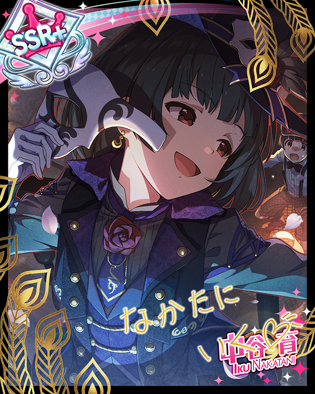 仮面に鳳凰　中谷育