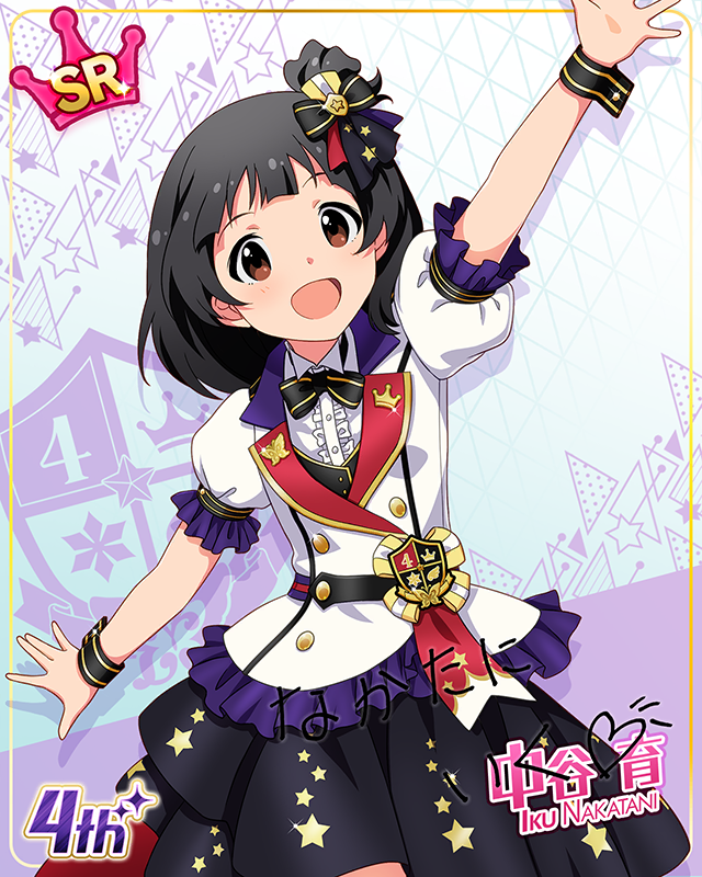 Reach 4 the Dream!　中谷育