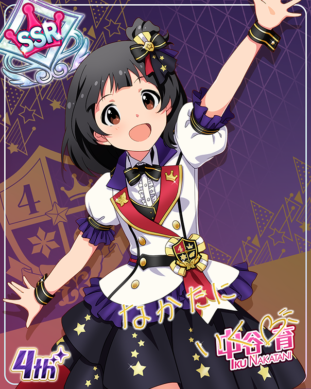 Reach 4 the Dream!　中谷育