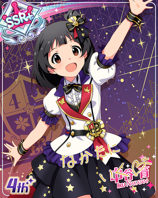 Reach 4 the Dream!　中谷育