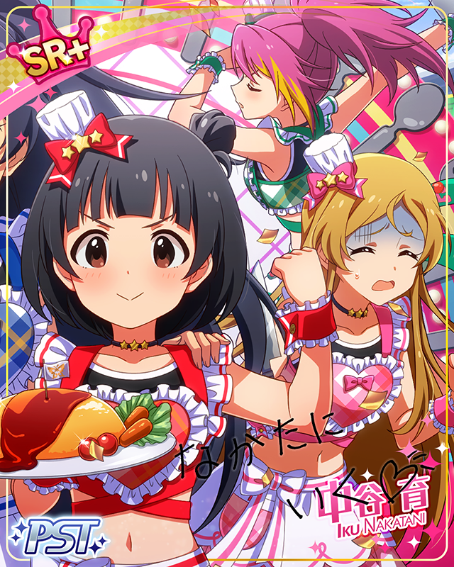 アスレチック・クッキング! 中谷育