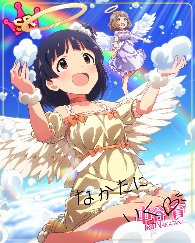 青空ステージへようこそ! 中谷育