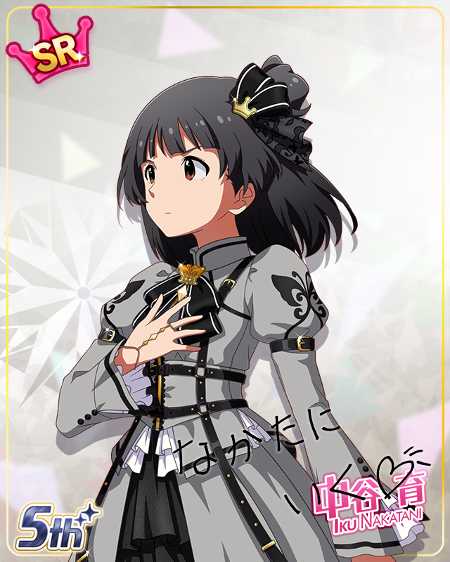 私たちのRainbow　中谷育