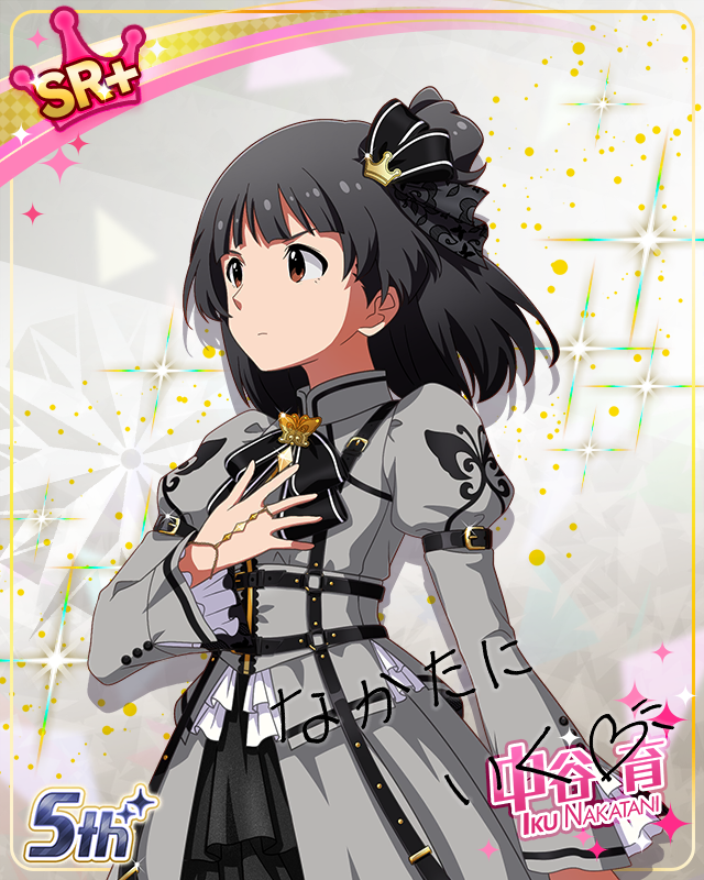 私たちのRainbow　中谷育