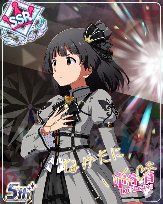 私たちのRainbow　中谷育