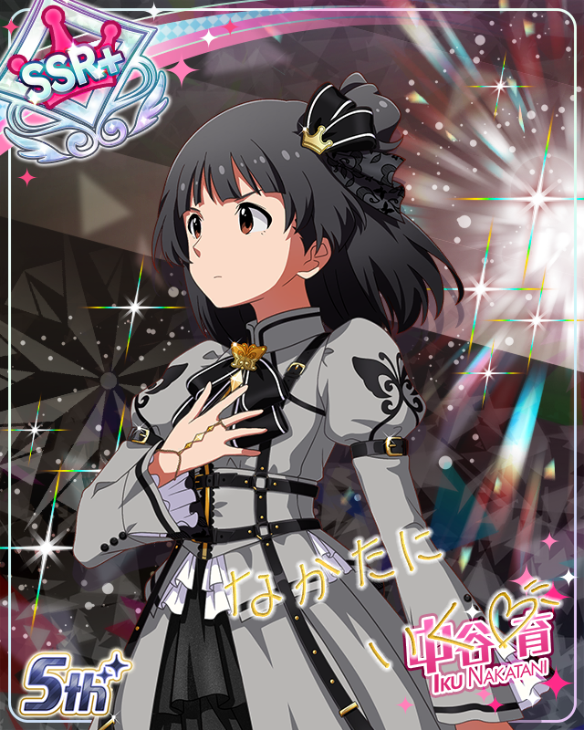 私たちのRainbow　中谷育