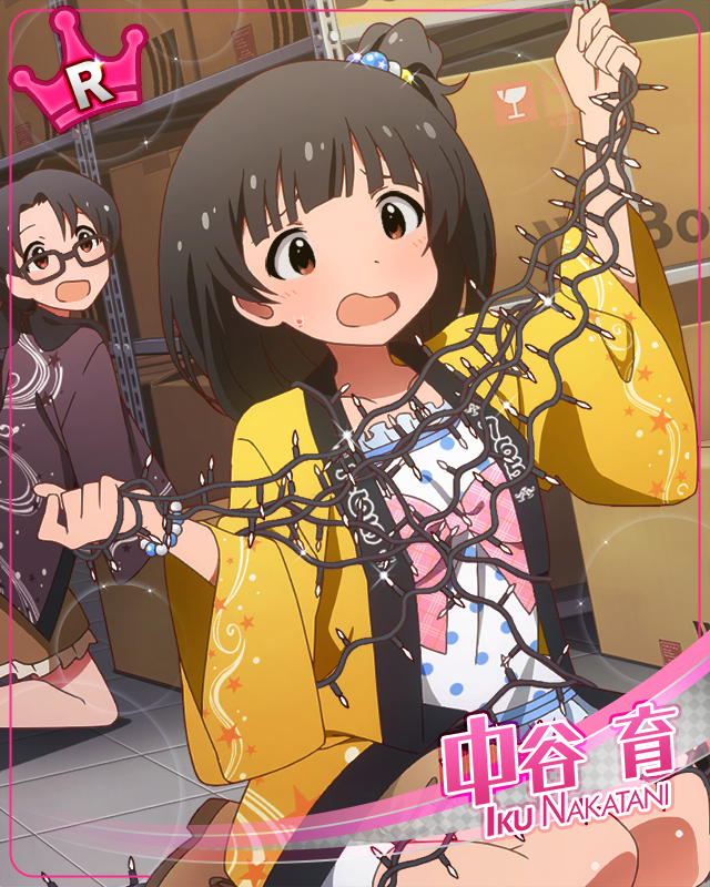 思い出いっぱい！　中谷育