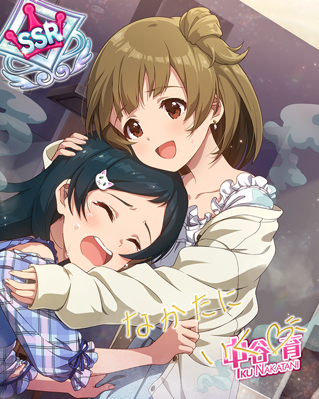 アイMYシマイ ver.IN 中谷育