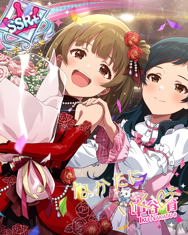 アイMYシマイ ver.IN 中谷育