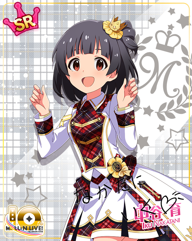 Beyond A Crossing! 中谷育