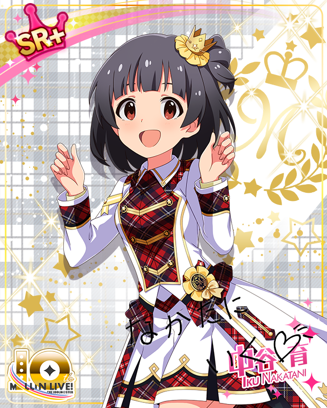 Beyond A Crossing! 中谷育