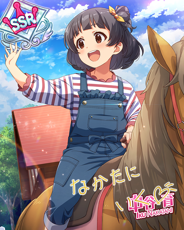 アニマル☆ステイション！　中谷育