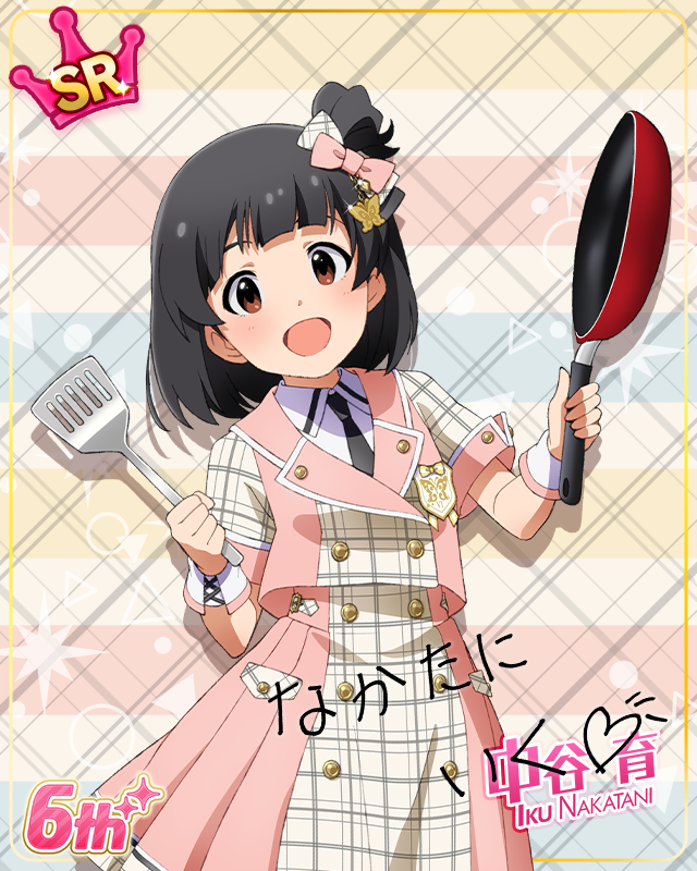 Raise a Good Sign　中谷育