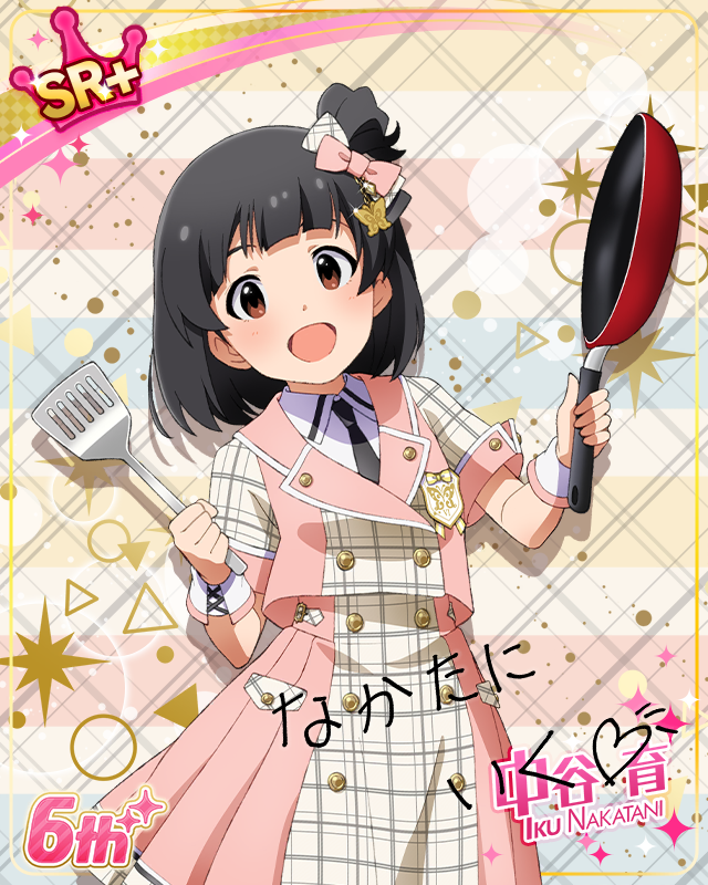 Raise a Good Sign　中谷育