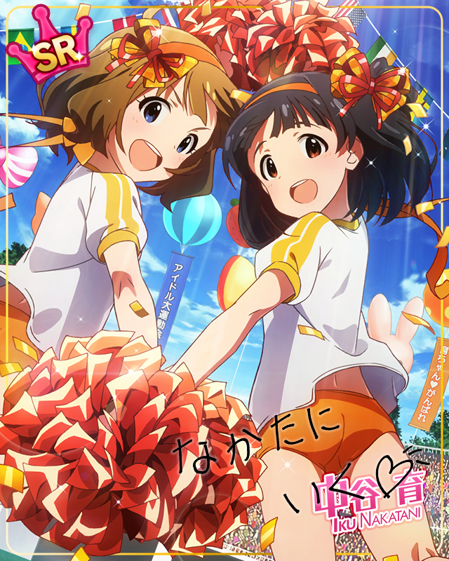 とくべついっとう賞! 中谷育