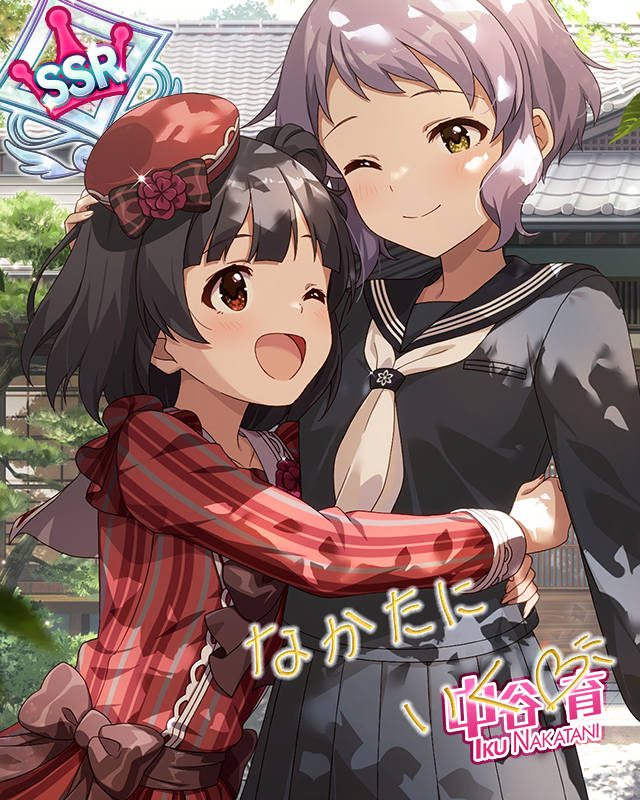 現代伝奇ホラー<少女> 中谷育