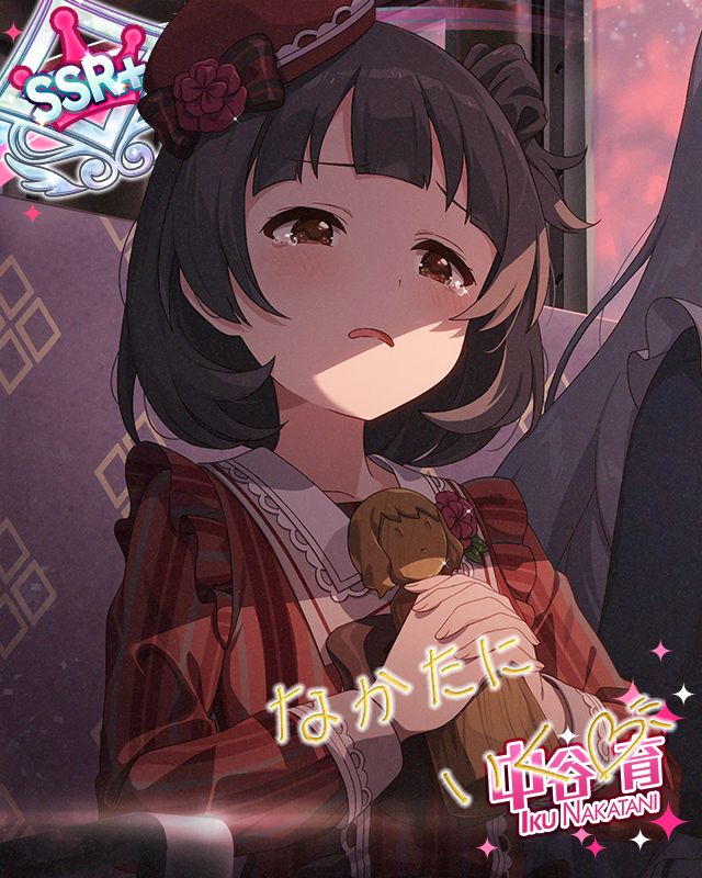 現代伝奇ホラー<少女> 中谷育