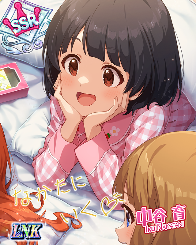 暁天のアステリズム　中谷育