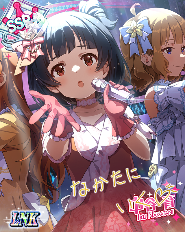 暁天のアステリズム　中谷育