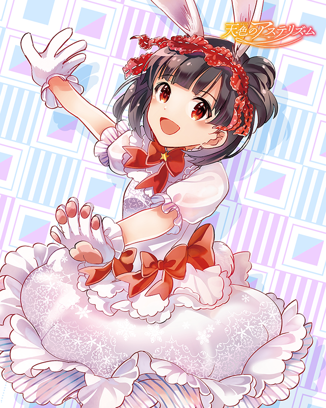 天色のアステリズム　中谷育