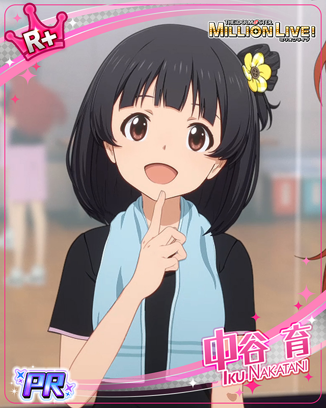 ミリアニセレクション　中谷育