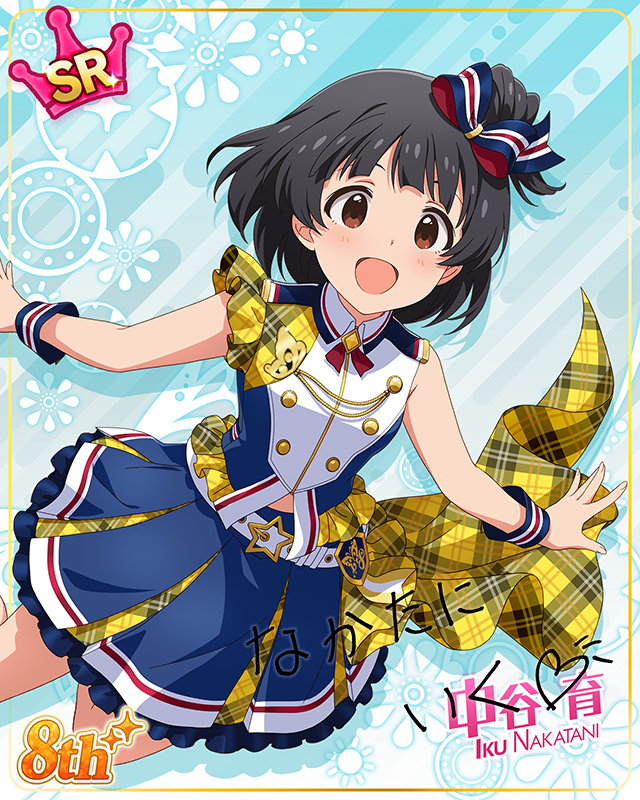 超々∞MUGENDAI 中谷育