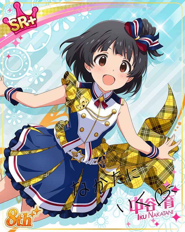 超々∞MUGENDAI 中谷育