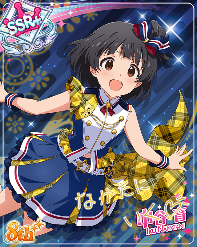 超々∞MUGENDAI 中谷育