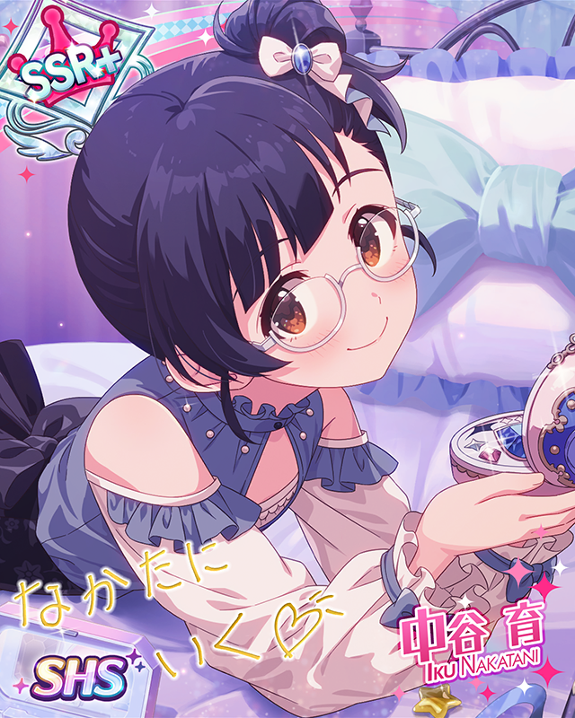 ひみつのまほう 中谷育