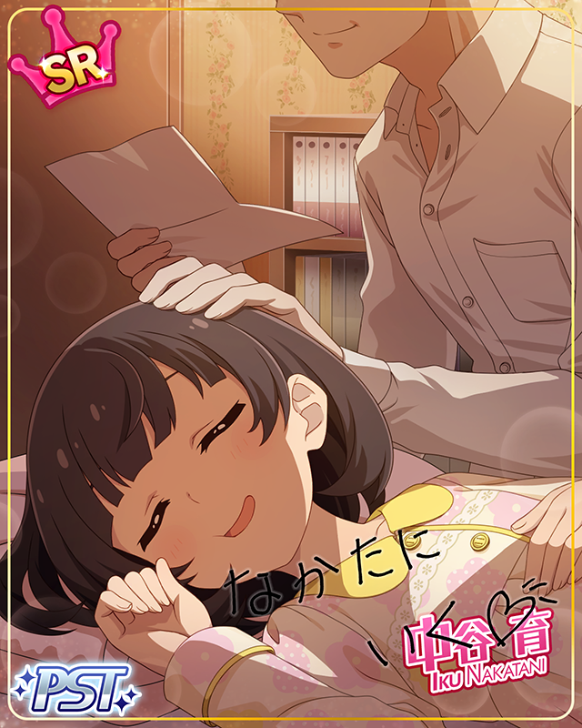 おりこうしょうぶ！　中谷育
