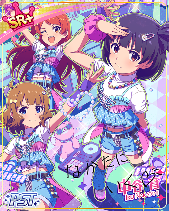 おりこうしょうぶ！　中谷育