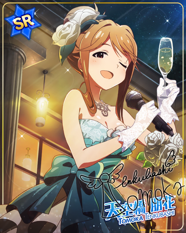 우아한 그리팅   텐쿠바시 토모카