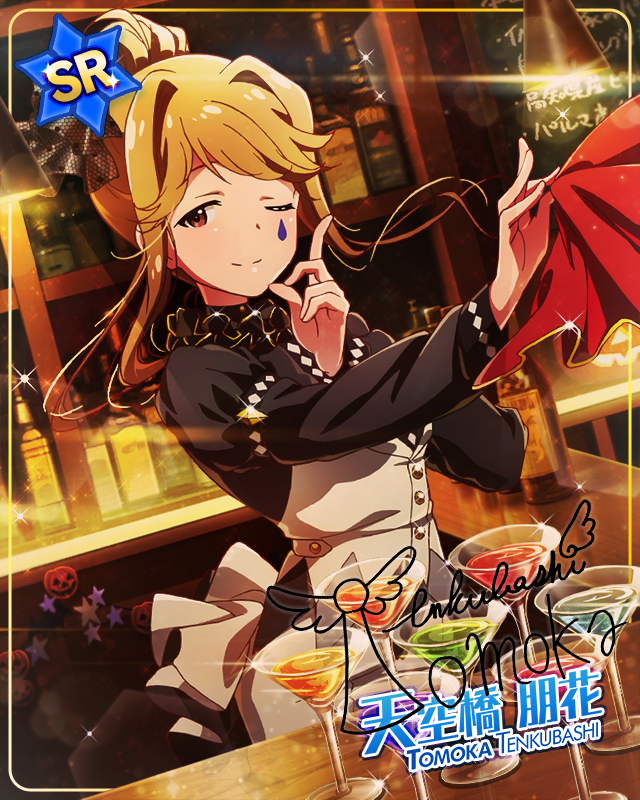 天降甜蜜　天空橋朋花