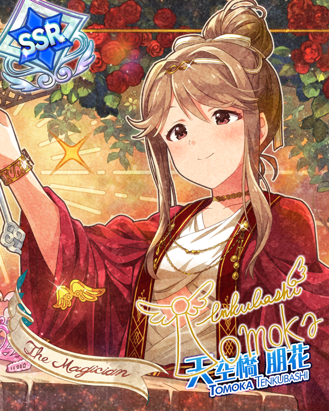 運勢女孩　天空橋朋花