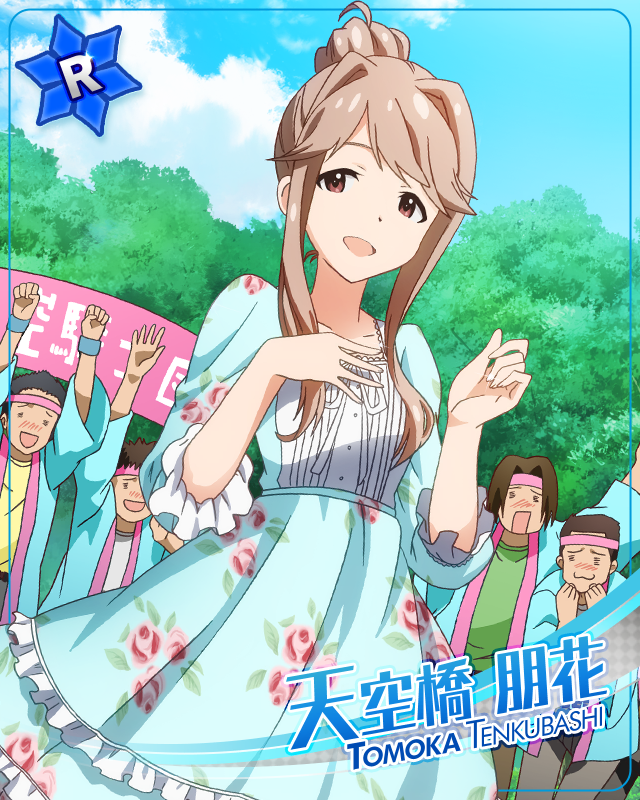 絢爛毒舌　天空橋朋花