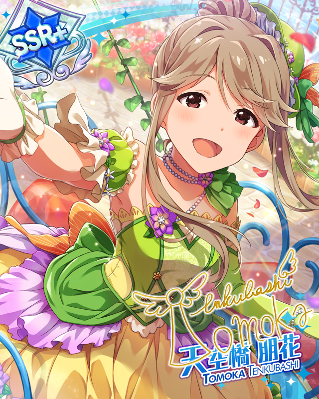 花より咲き誇り　天空橋朋花