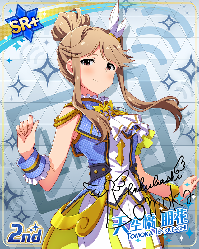 UNI-ONAIR　天空橋朋花