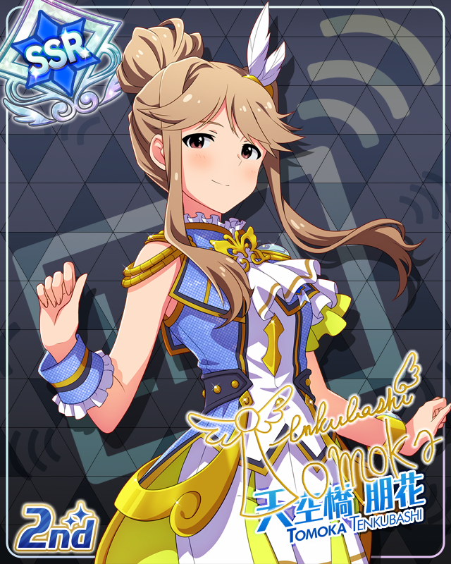 UNI-ONAIR　天空橋朋花