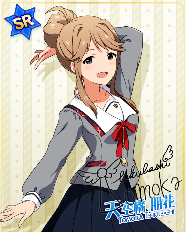 制服シリーズ　天空橋朋花