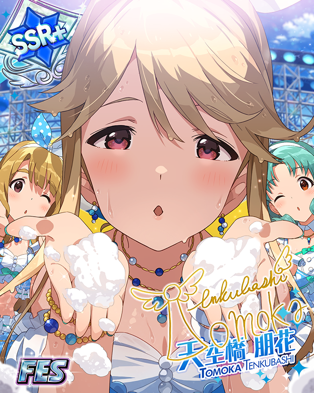 天恵♡光の泡吹雪　天空橋朋花