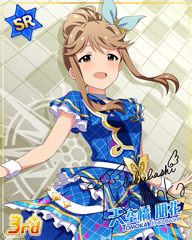 CHALLENGE FOR GLOW-RY DAYS 天空橋朋花