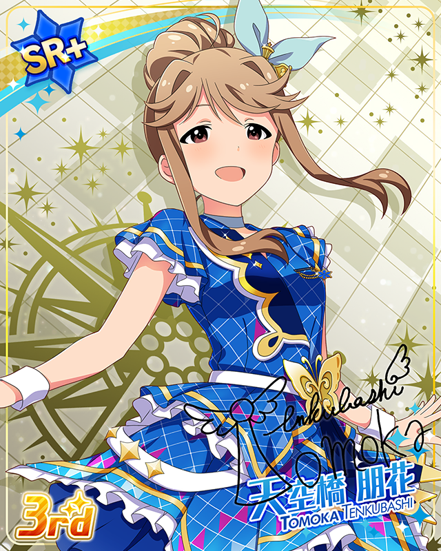 CHALLENGE FOR GLOW-RY DAYS 天空橋朋花