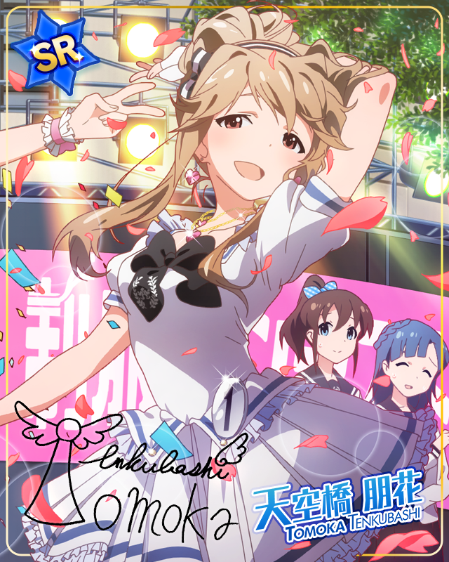 安らぎの眼差し 天空橋朋花